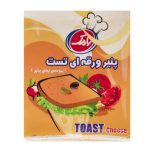 پنیر تست ورقه ای چیلی 180گرم رامک